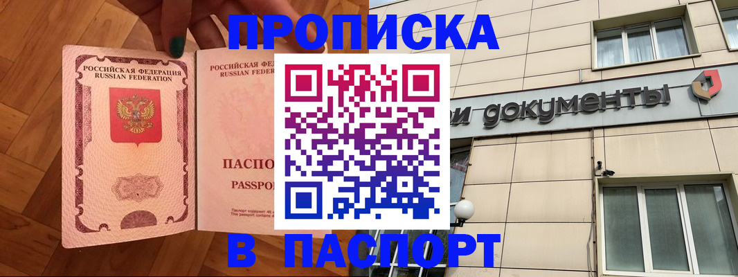 найти адрес прописки в Электрогорске